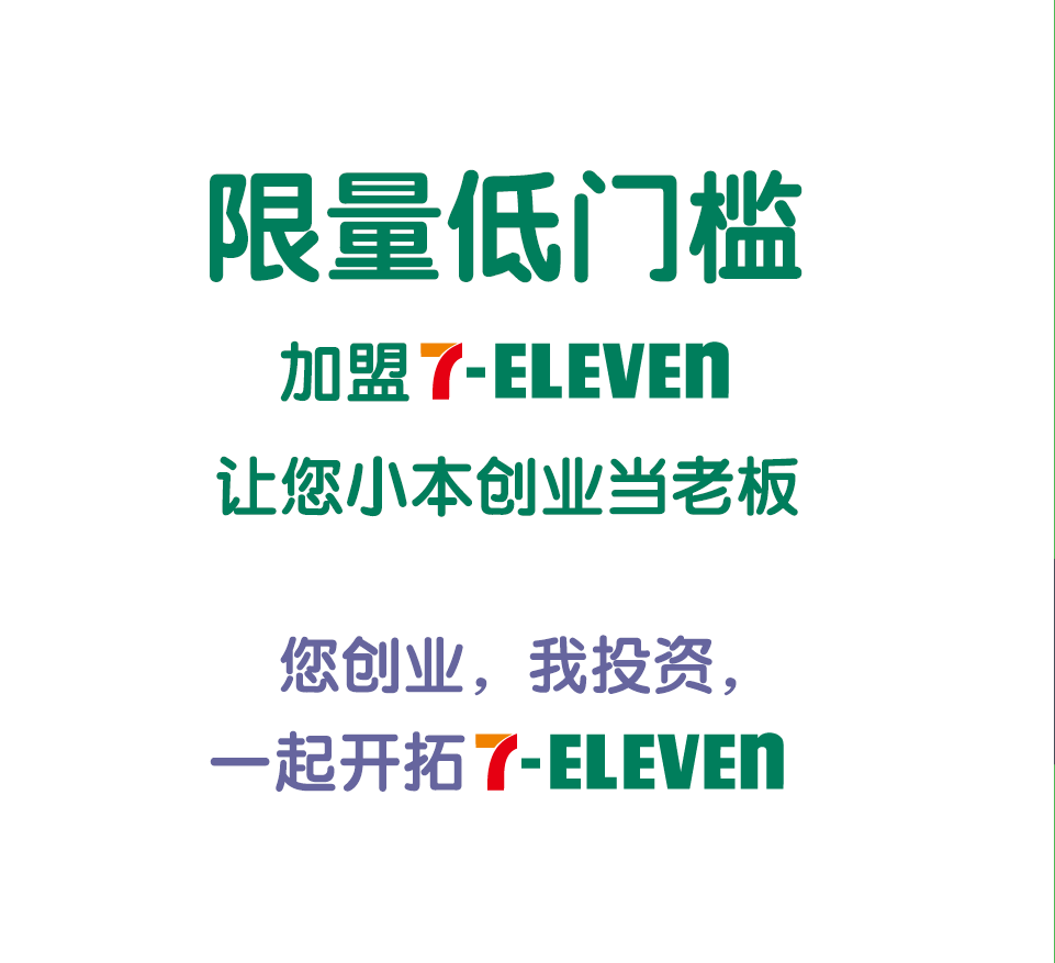 特许经营方案V