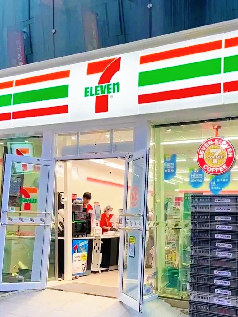 711 便利店的加盟条件较为严格，以下是主要要求：