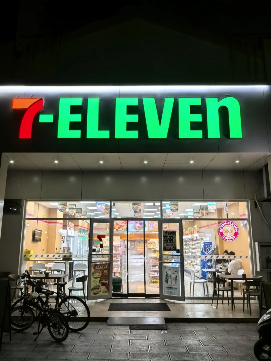 711便利店加盟优势有哪些？-图片1