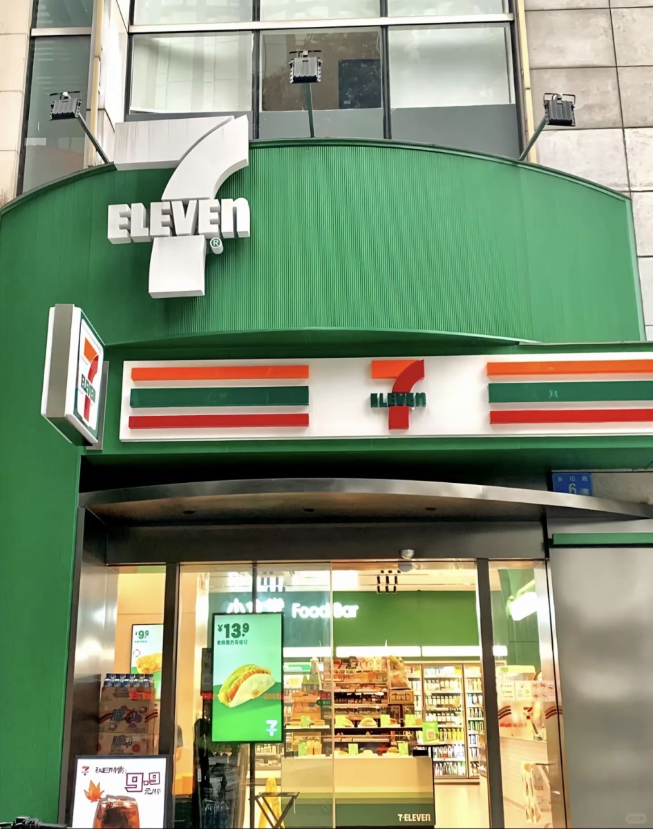 711便利店加盟条件全解析：从资质到运营的深度指南-图片2