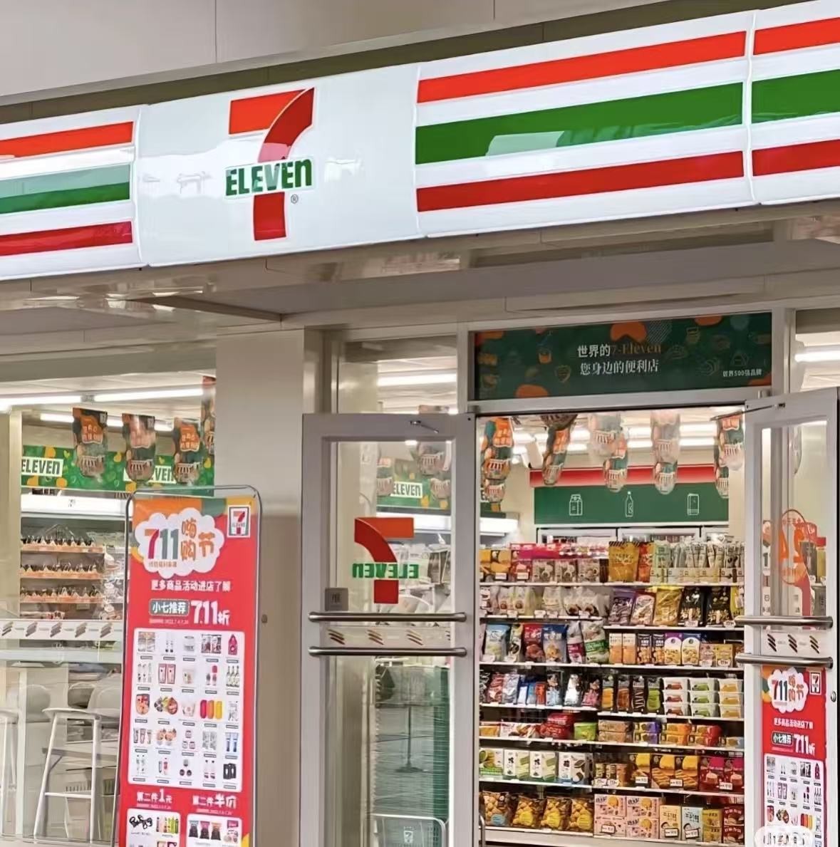 711便利店：加盟模式以及回本周期参考