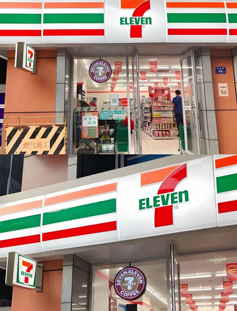 加盟711便利店：解码全球零售巨头的“隐形资产”与“增长密码”-图片1