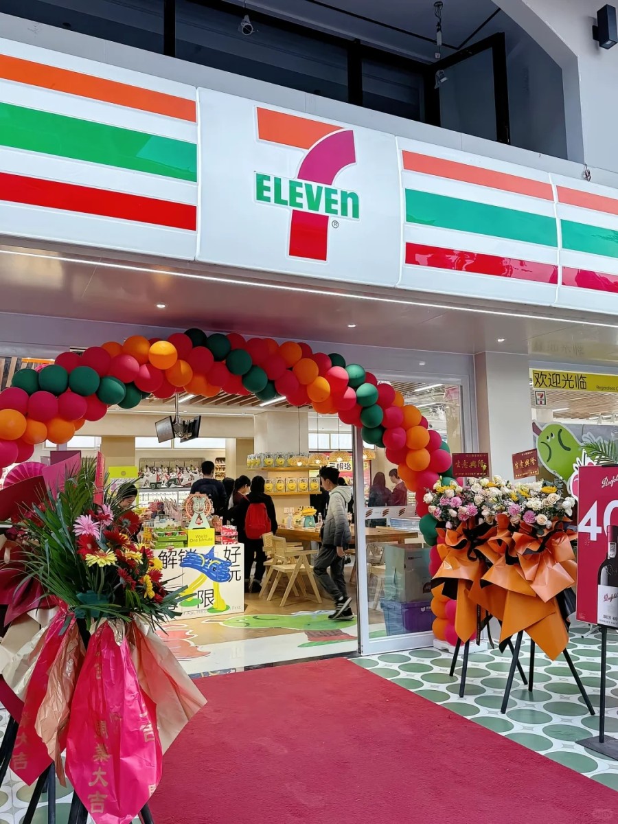 711 便利店的加盟条件及费用,711便利店加盟流程详解-图片1