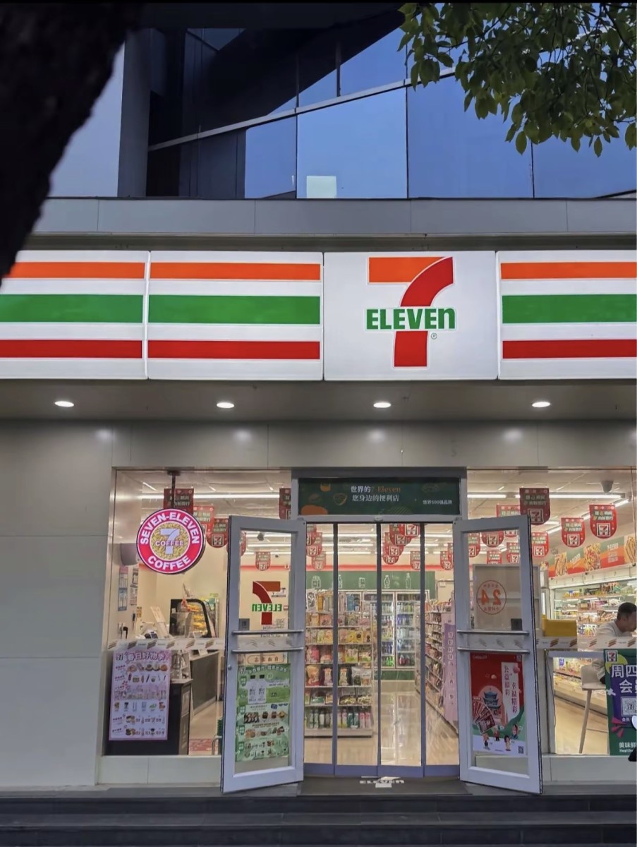 7-Eleven便利店加盟开店费用，利润，回本周期分析‌。-图片2