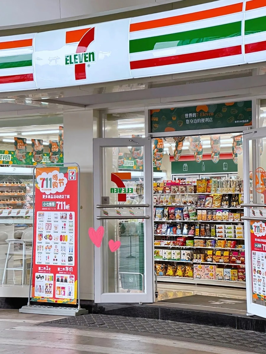 711便利店加盟：解码零售巨头的特许经营密码-图片2