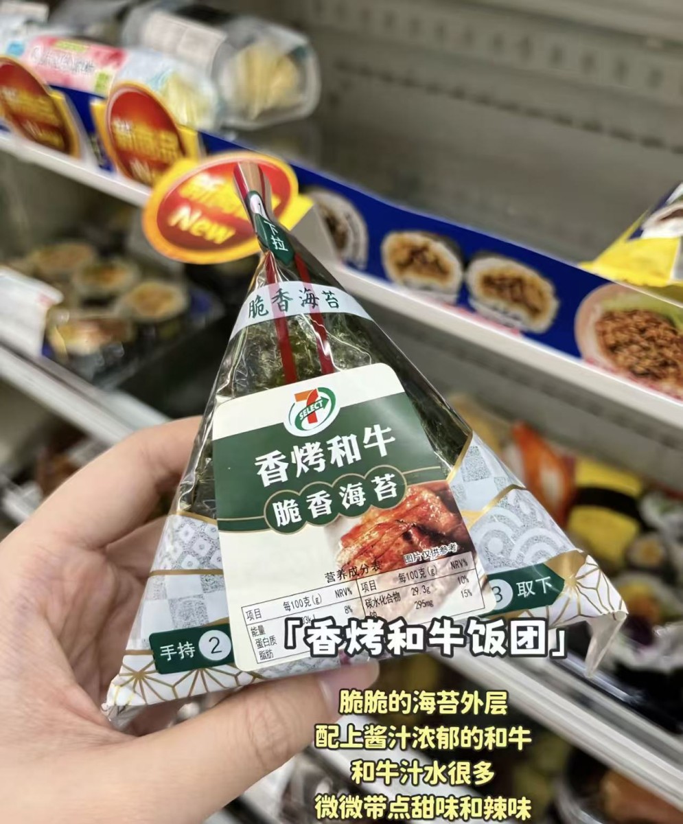 探秘711便利店：解锁持续热销的“爆款密码”！快来看看有没有你喜欢的？-图片2