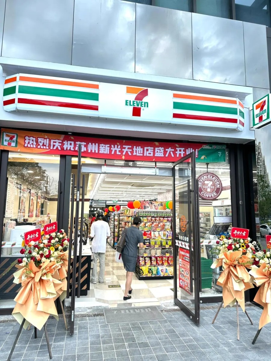 711 便利店的加盟条件及费用,711便利店加盟流程详解-图片4