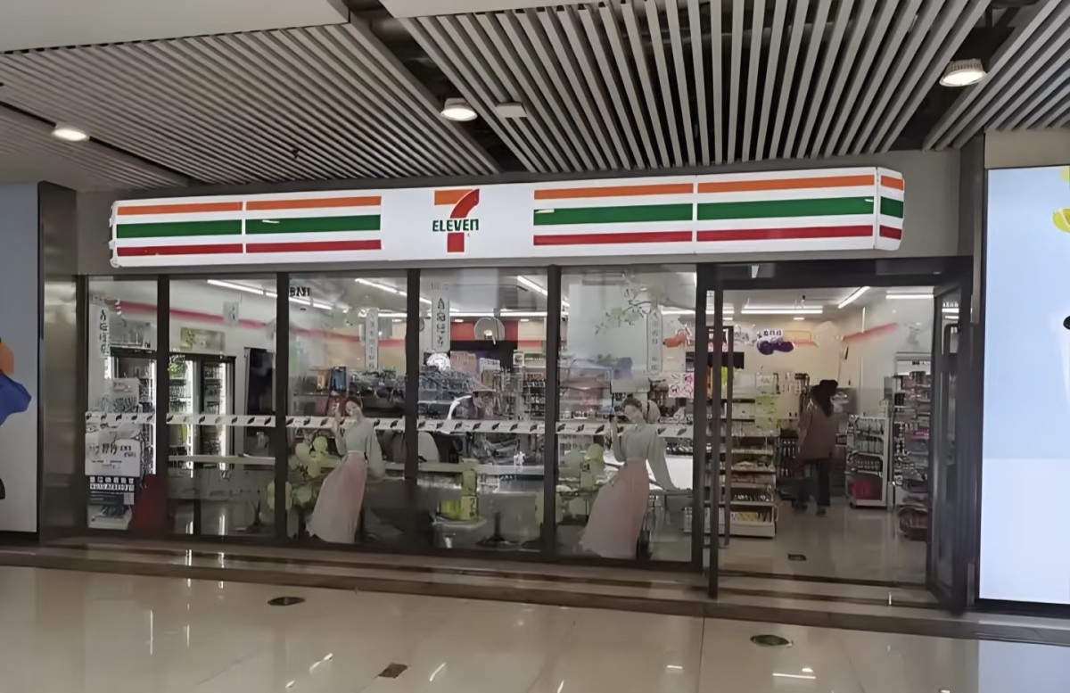 711便利店加盟政策及数据分析-图片2