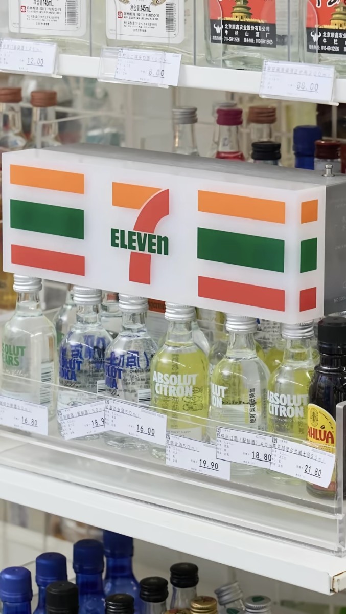 711便利店两种加盟模式,快看看你更适合哪一种?-图片2