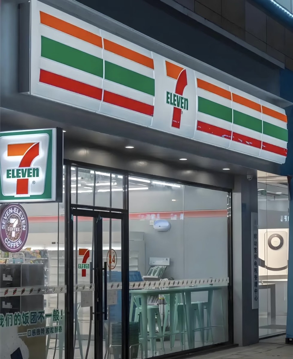 711便利店加盟政策及数据分析-图片1