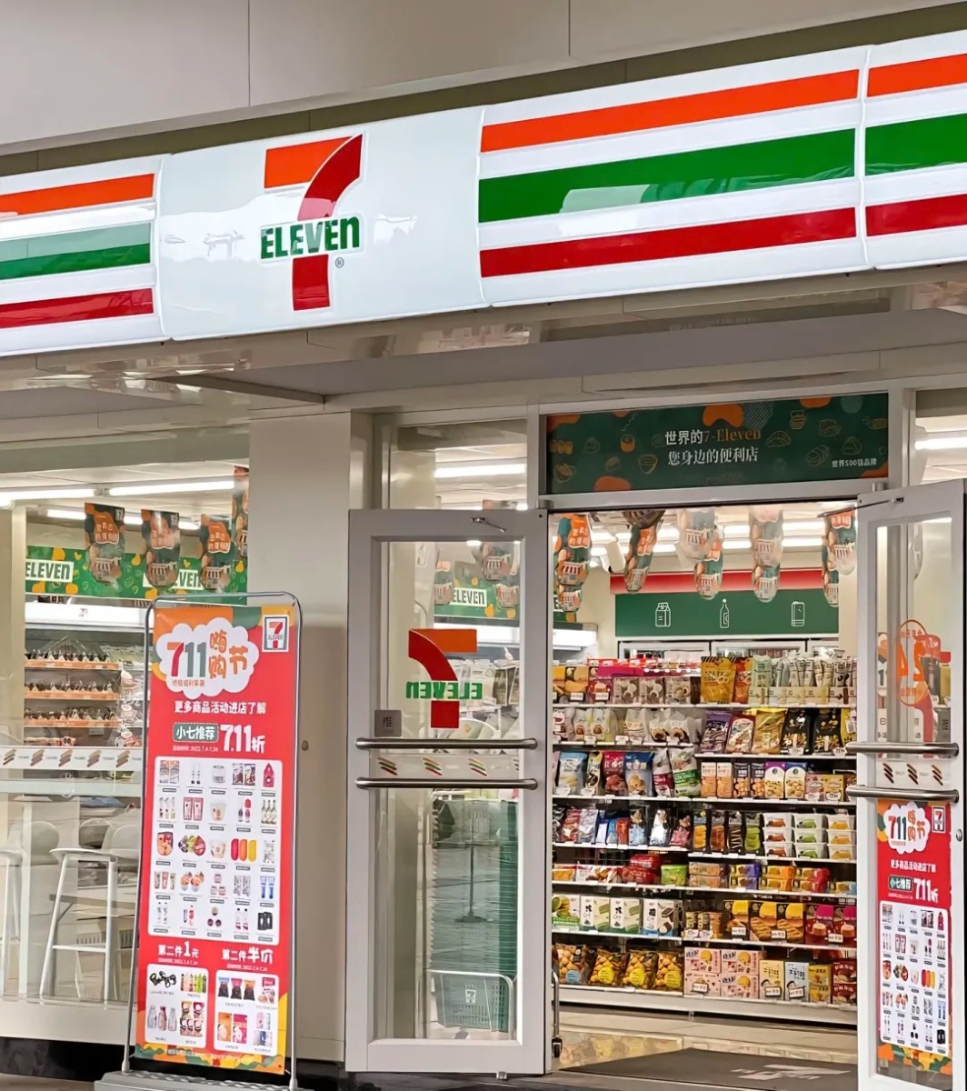 711 便利店加盟：稳健创业的优质之选