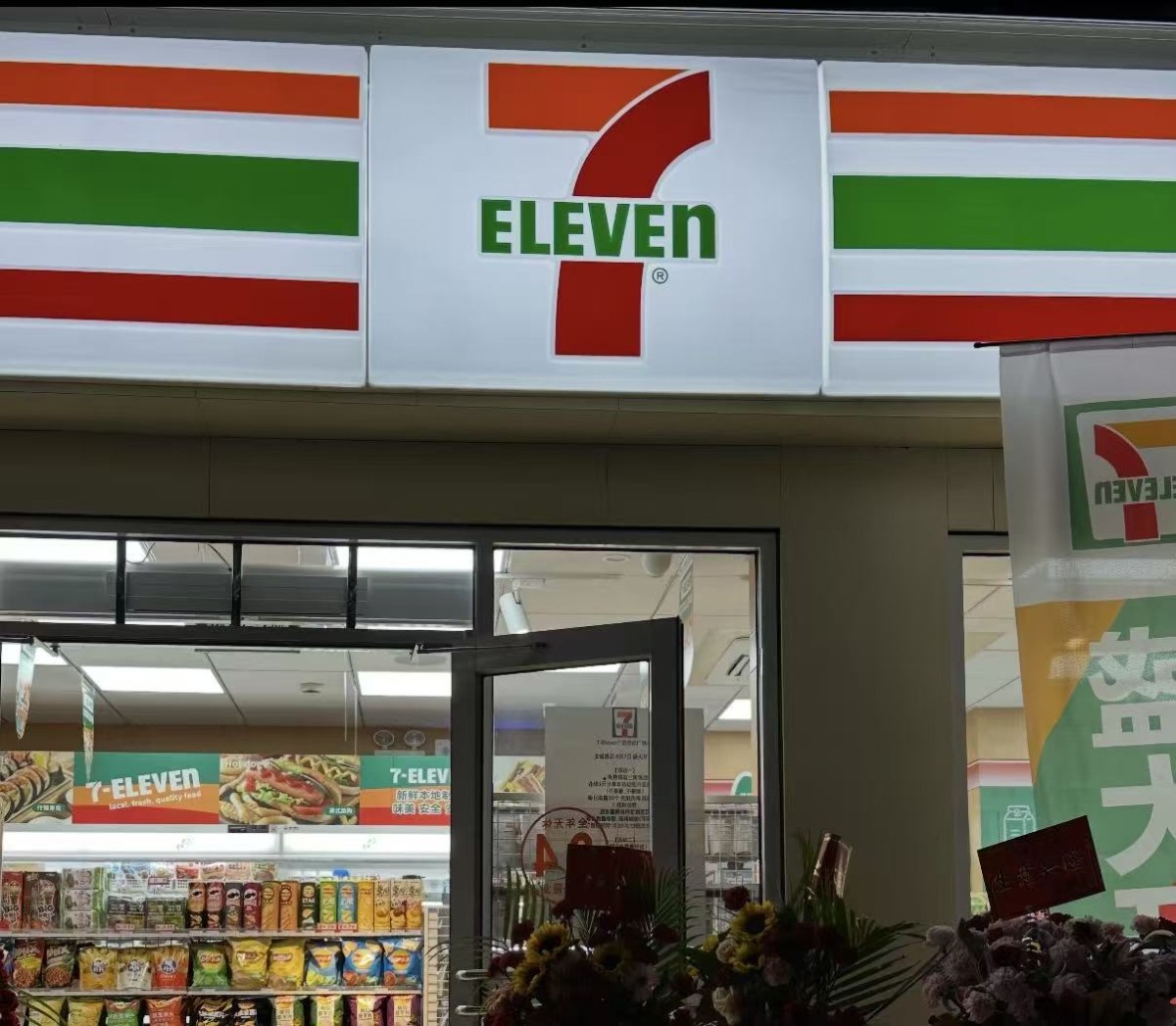 7-ELEVEN便利店加盟条件及费用-图片2