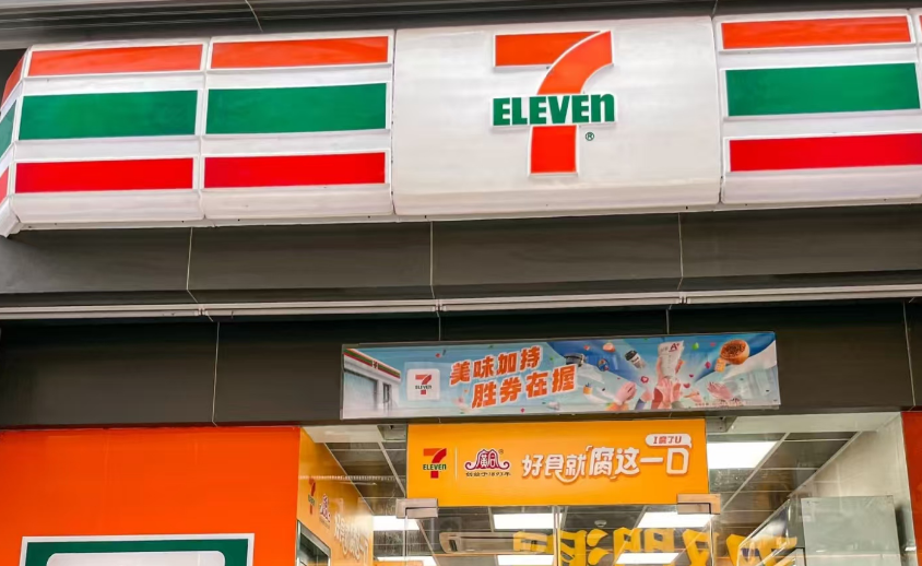2026 年711便利店加盟指南-图片2