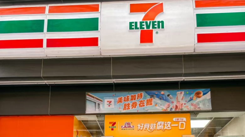 711便利店的加盟优势有哪些？-图片1