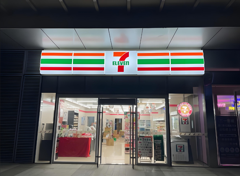 2026年选择加盟711便利店怎么样？-图片2