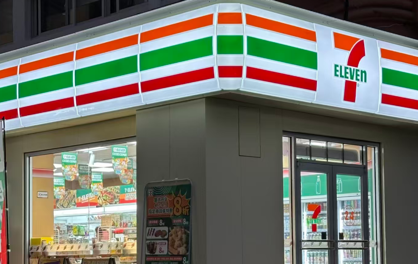 711便利店加盟靠谱吗?711便利店发展前景-图片1
