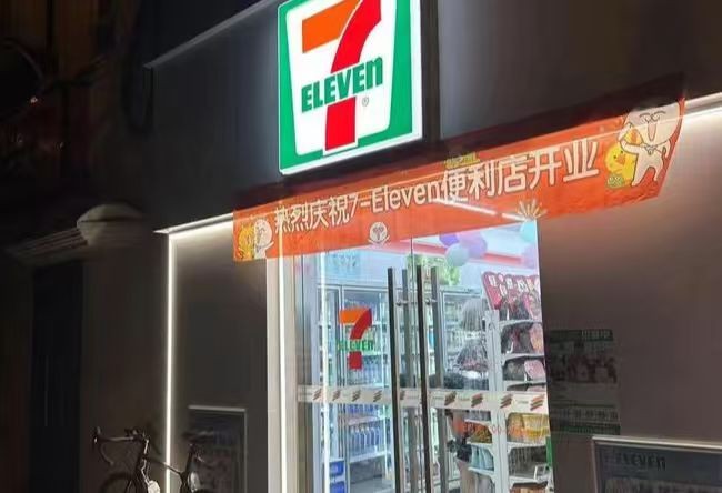 与普通便利店相比为什么选择加盟711-图片1